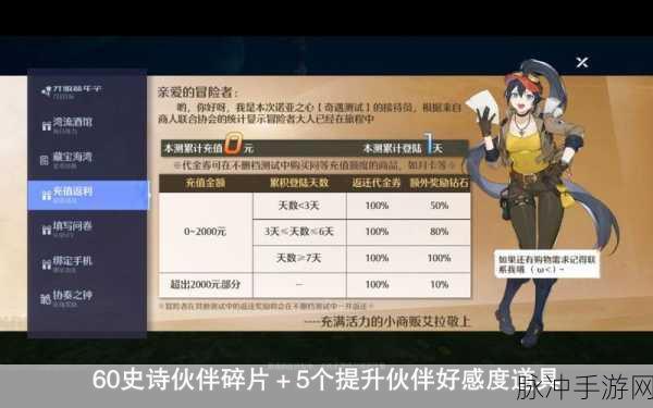 诺亚之心首充奖励性价比攻略，深度解析如何获取最佳收益
