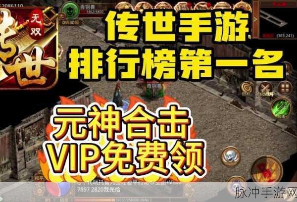 传世大极品最新版下载，尽享极致爽快的传奇游戏体验