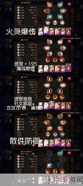 阴阳师阿修罗御魂搭配攻略，最优选择全析