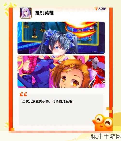 2025年龙之谷手游挂机辅助全攻略，轻松升级，畅享冒险之旅