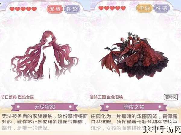 奇迹暖暖,越千霜的请求高分搭配全攻略
