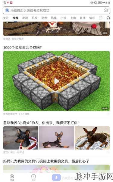 迷你世界手游攻略，揭秘超级金苹果的合成材料与用途