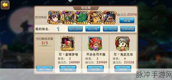 我叫MT2手游攻略,黄条增长秘籍大公开