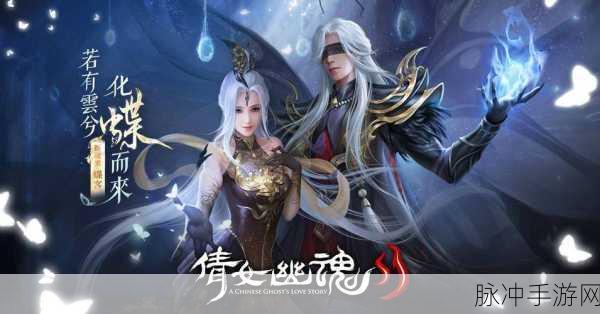 倩女幽魂60帧极致体验,重温经典,帧帧流畅的游戏盛宴