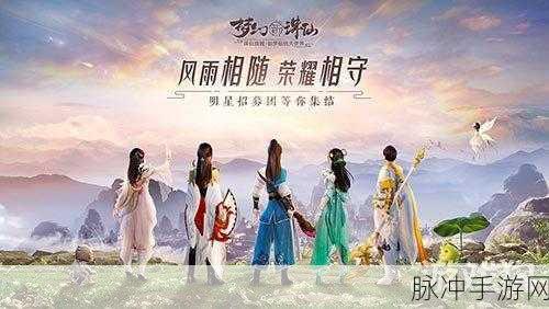 梦幻新诛仙香囊获取方法分享，全面解析获取途径与策略