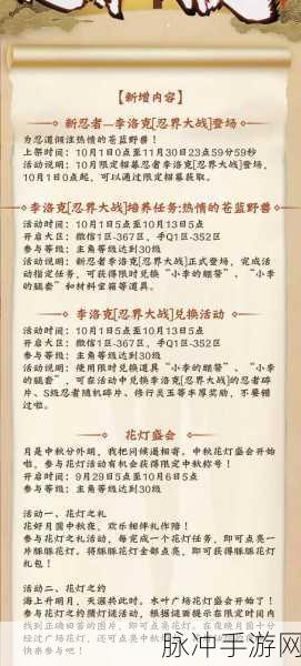 火影忍者OL手游快速升级全攻略