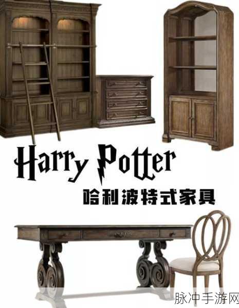 哈利波特的魔法室友分配方法深度解析,打造你的魔法宿舍生活