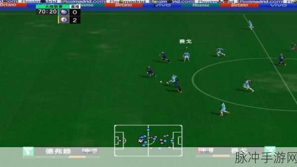 实况足球8手游深度攻略,解锁所有技巧与绝招