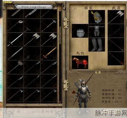 骑马与砍杀光明与黑暗深度通关攻略
