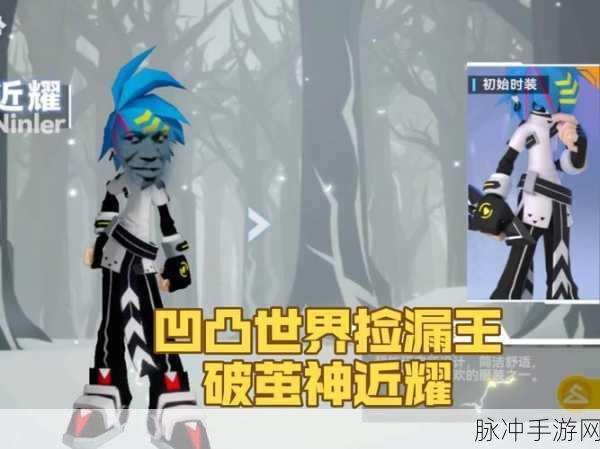 凹凸世界手游攻略,揭秘神近耀大赛之谜