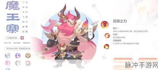 梦幻西游手游魔王单P孩子搭配深度解析,魔王该带什么门派的孩子?