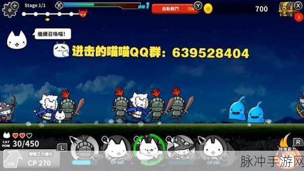 进击的喵喵台服安卓版,轻松享受简单有趣的休闲塔防之旅