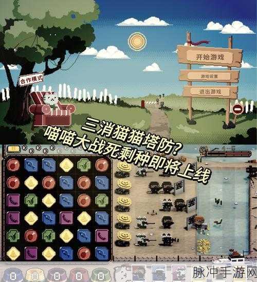 进击的喵喵台服安卓版,轻松享受简单有趣的休闲塔防之旅