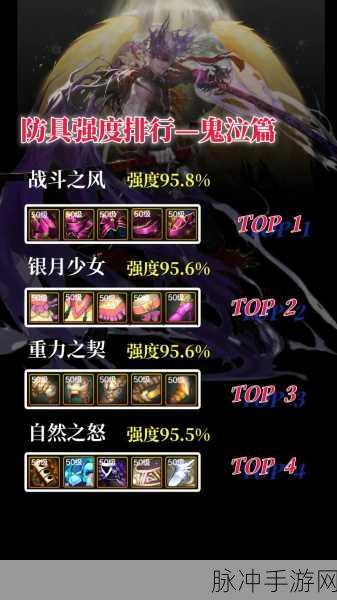 DNF手游鬼泣职业高效融合防具搭配全攻略