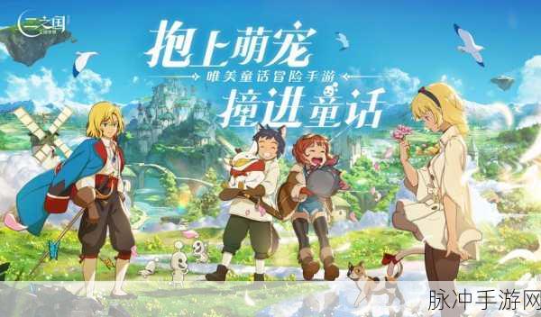 二之国交错世界生命型幻兽深度分享与攻略