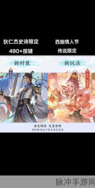 王者荣耀，揭秘即将到来的全新皮肤系列