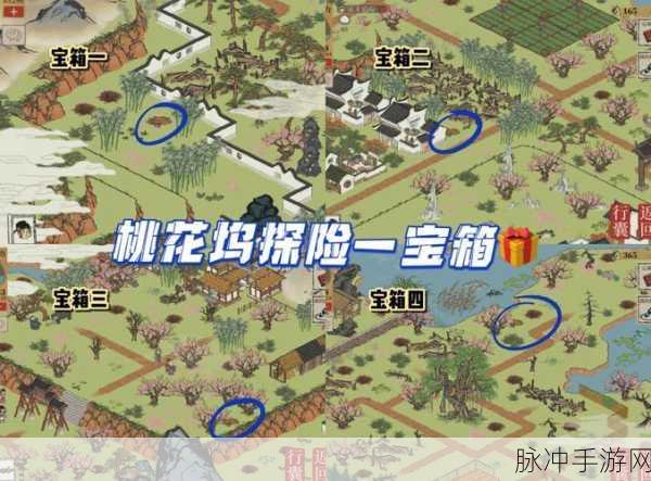 江南百景图桃花坞探险,揭秘宝箱钥匙的藏匿之处