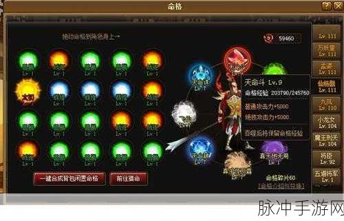 神仙道天命诛升12级经验全解析,112级玩家的进阶之路