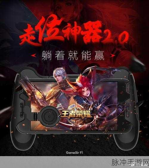 王者荣耀游戏吸盘,玩家新宠与竞技利器的深度解析