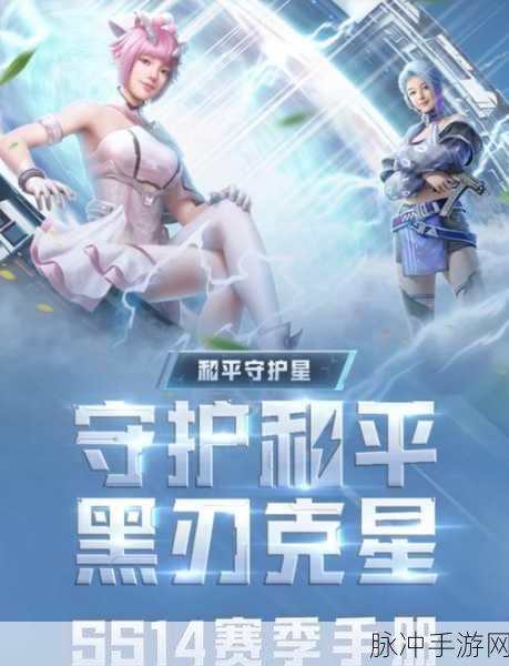 和平精英新玩法深度解析，探秘战备积分，解锁提升实力的独特路径！