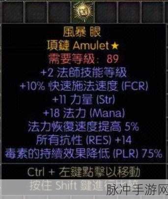 暗黑破坏神2手游合成戒指全攻略