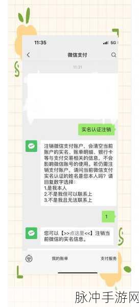 王者荣耀账号解绑微信全攻略,轻松管理你的游戏账号
