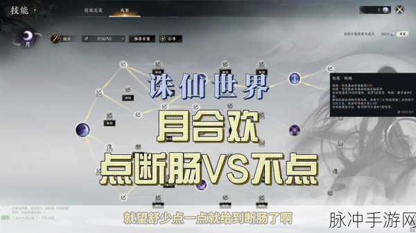 诛仙情缘任务全攻略,解锁情缘值,提升浪漫指数秘籍