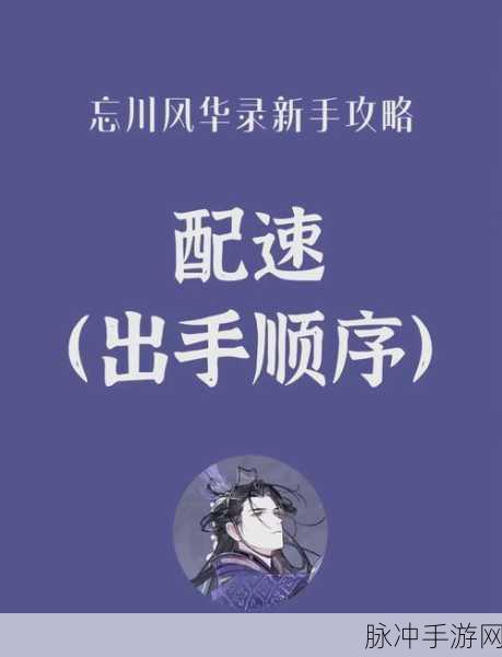 忘川风华录新手开局45级前保姆级攻略