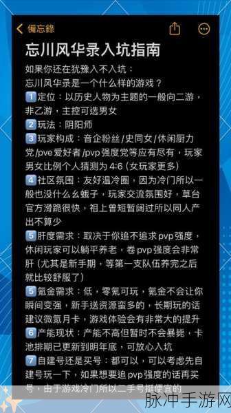 忘川风华录新手开局45级前保姆级攻略