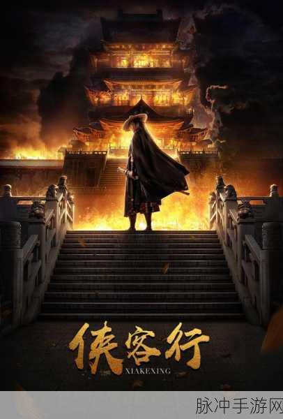 金庸群侠传5侠客行剧情任务全面触发与攻略指南