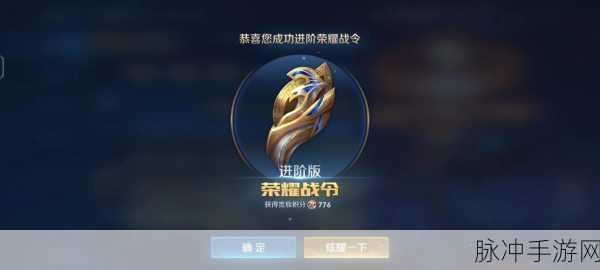 王者荣耀战令80级无奖励深度解析,原因剖析与解决之道