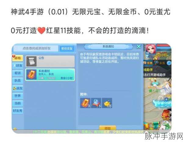 神武手游深度攻略,揭秘三界威望的无限价值
