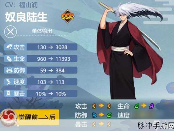 阴阳师手游深度探索，奴良陆生副本设定起源与攻略详解