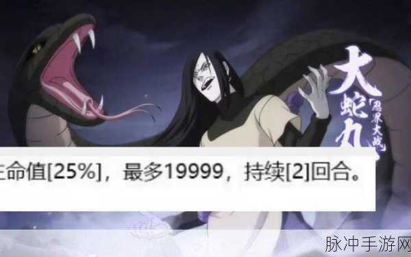 揭秘火影忍者手游中大蛇丸无属性忍术的奥秘与实战攻略