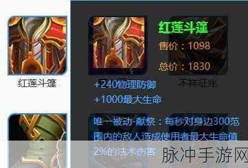 王者荣耀5V5红莲生存战全面解析与攻略