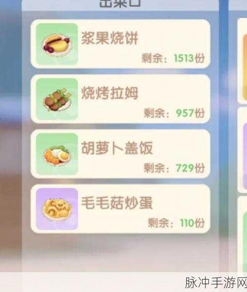 摩尔庄园手游餐厅加速做菜全攻略,提升效率,畅享烹饪乐趣