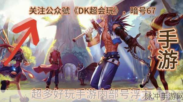 阿拉德之怒全新版本震撼上线,冒险格斗之旅再度启程全面解析