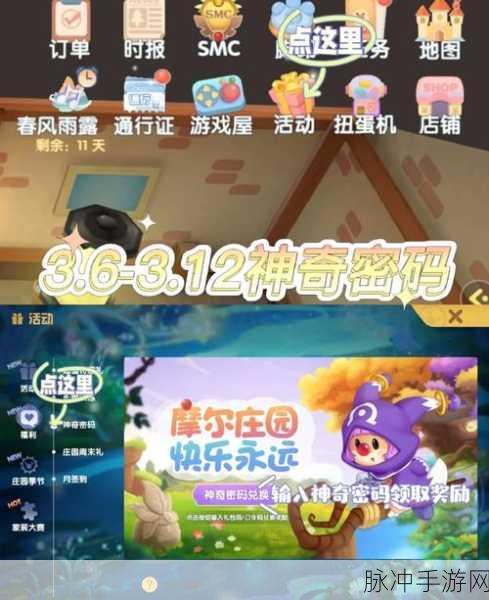 摩尔庄园手游,揭秘食人花探索位置全攻略