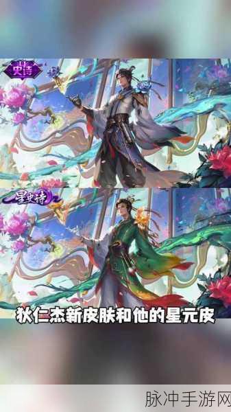 王者荣耀狄仁杰新皮肤绮世丹青上线全解析
