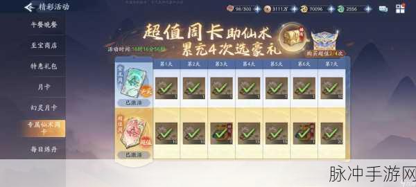 探寻新仙剑奇侠传手游,哪个版本曾引发话费直扣争议?