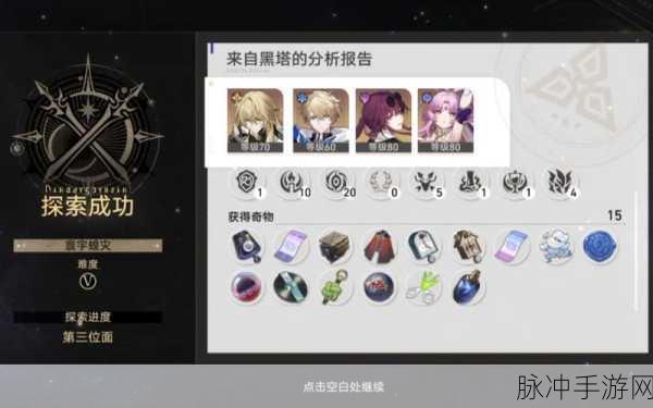 崩坏星穹铁道寰宇蝗灾事件完全攻略,40个事件选项条件及结果深度解析与展示