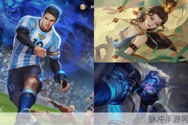王者荣耀梅西皮肤特效全解析，技能展示与实战攻略
