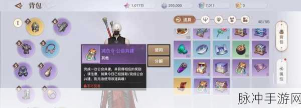 天谕手游攻略详解，如何顺利完成如此之羊任务