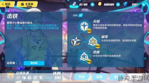 崩坏3深度攻略,白夜执事必杀技与星环漩涡被动的完美联动