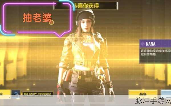 使命召唤手游娜娜角色获得攻略详解