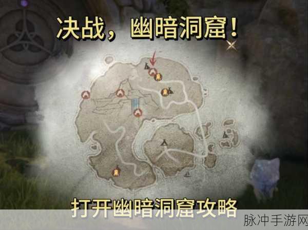 光遇手游攻略,揭秘圣岛幽闭洞穴的出口之谜