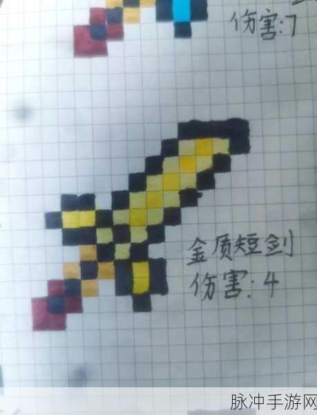 我的世界手游攻略，钻石锄头用网格本的绘制技巧