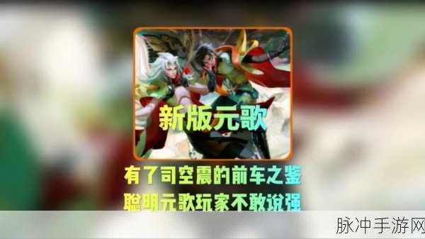 王者荣耀庞统(元歌)上线时间全解析及攻略指南