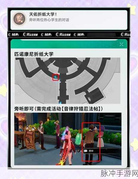 崩坏，星穹铁道冬城陷阱成就达成全攻略