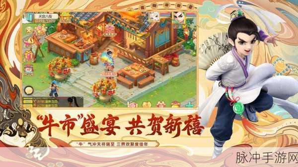 大话西游手游深度评测,九幽套装与高效时间管理策略揭秘